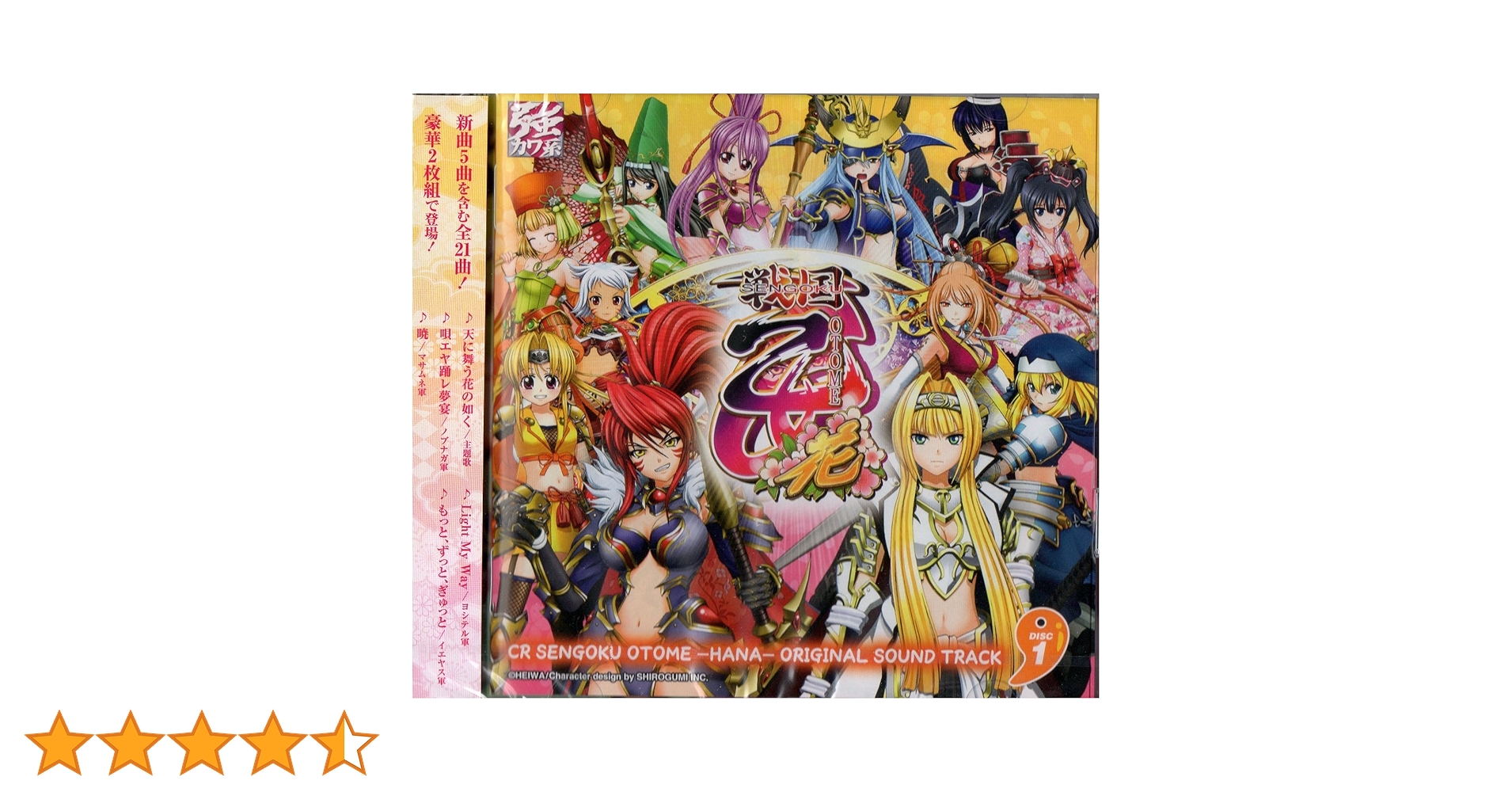 Amazon.co.jp: CR 戦国乙女 花 オリジナル サウンドトラック CD